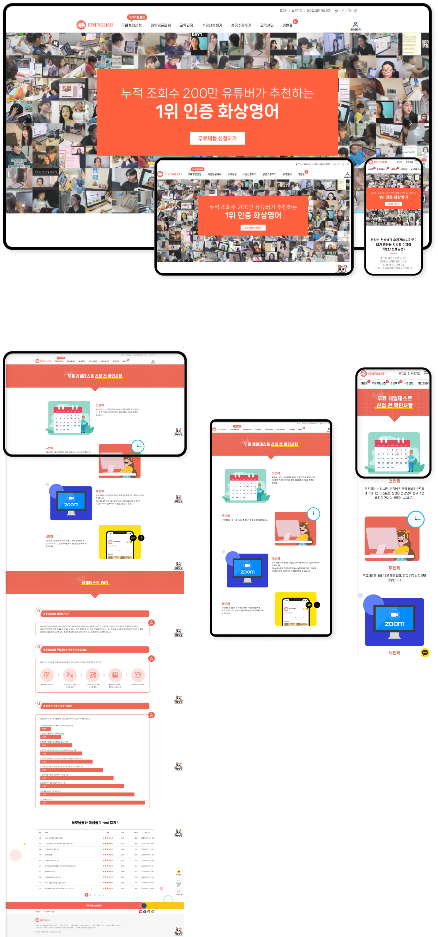 디자인펀치 제작 - 아인 잉글리쉬 Responsive Web/App 상세 디자인 (PC)